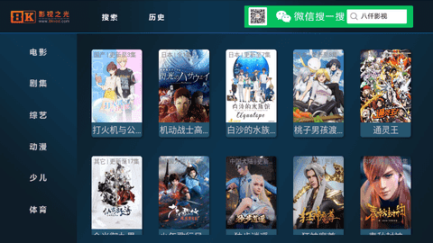 8K影视之光