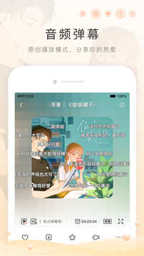 猫耳FM破解版2022