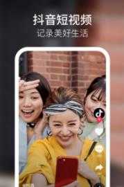 抖音短视频最新版