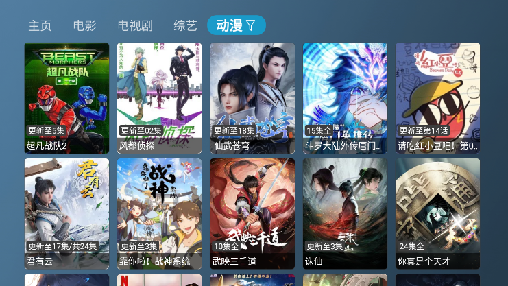 喵影视TV官方版