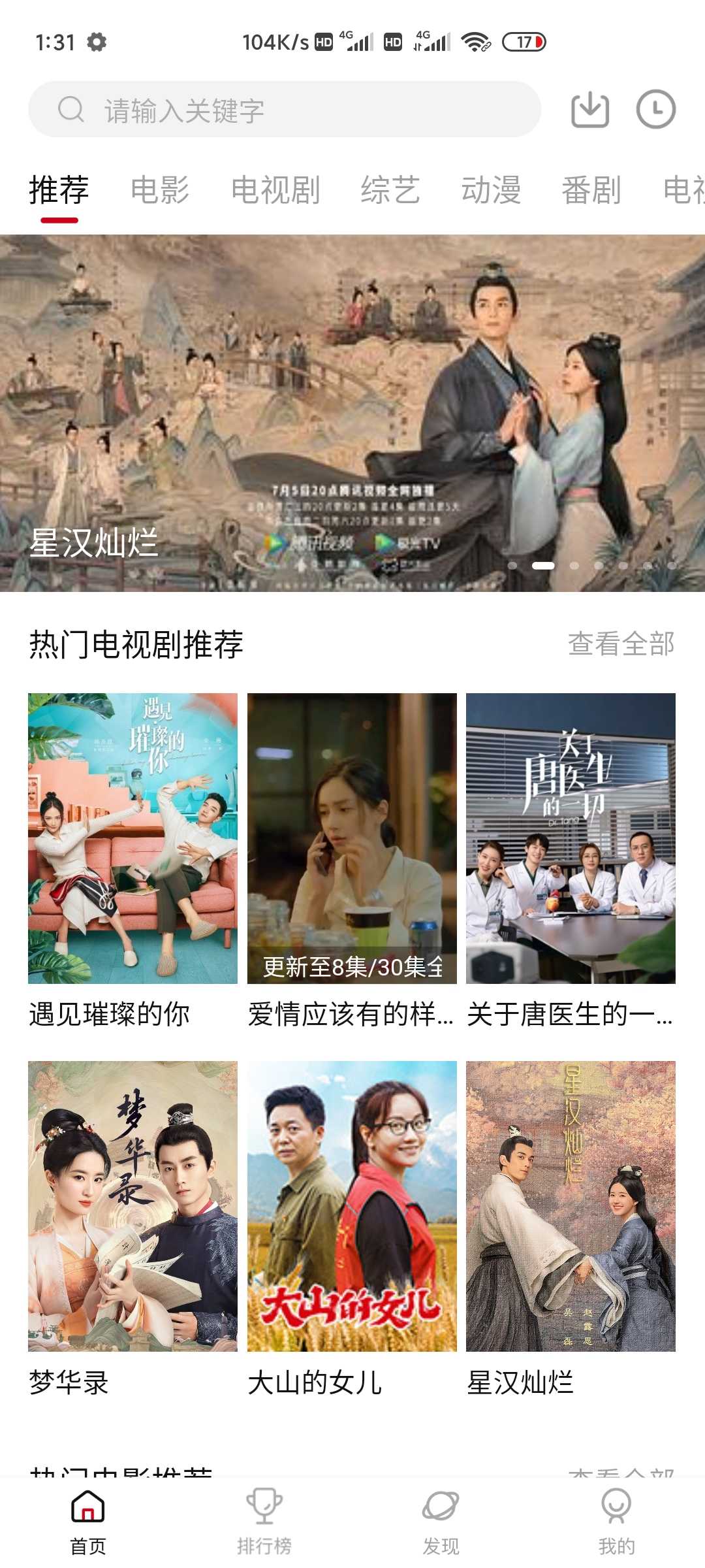 追剧眼