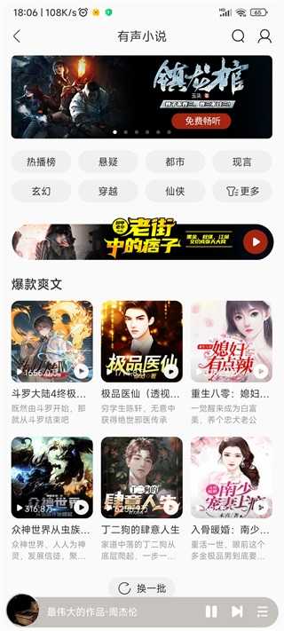 酷我音乐吾爱破解
