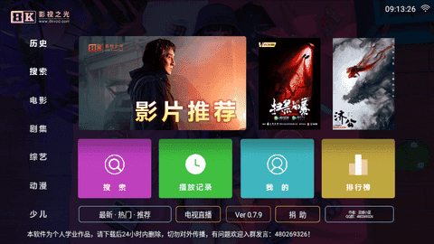 8K影视之光