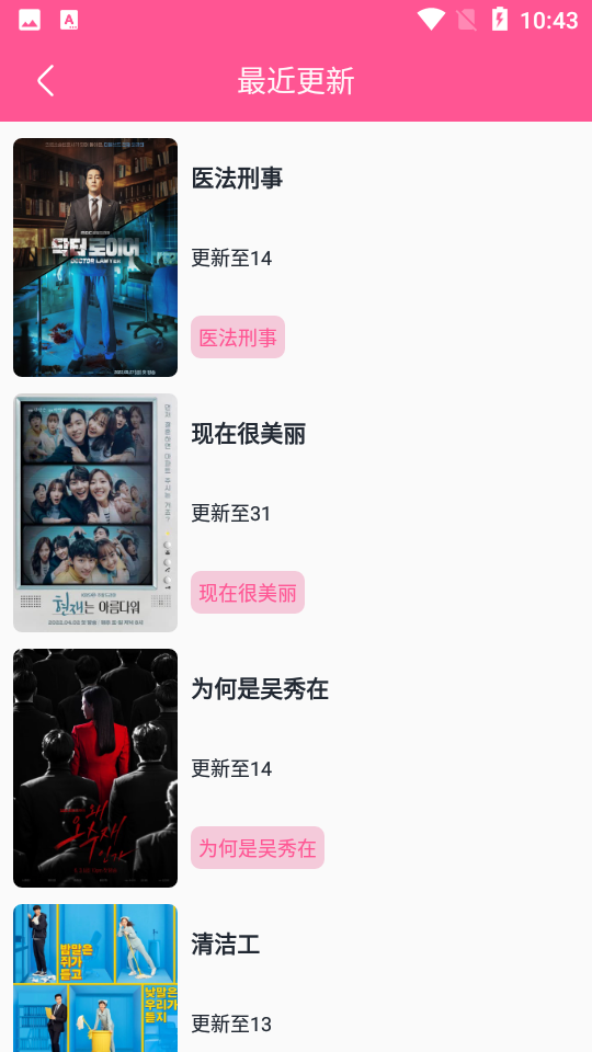 韩剧盒子app最新版