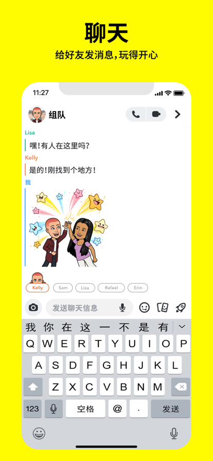 Snapchat最新版2022