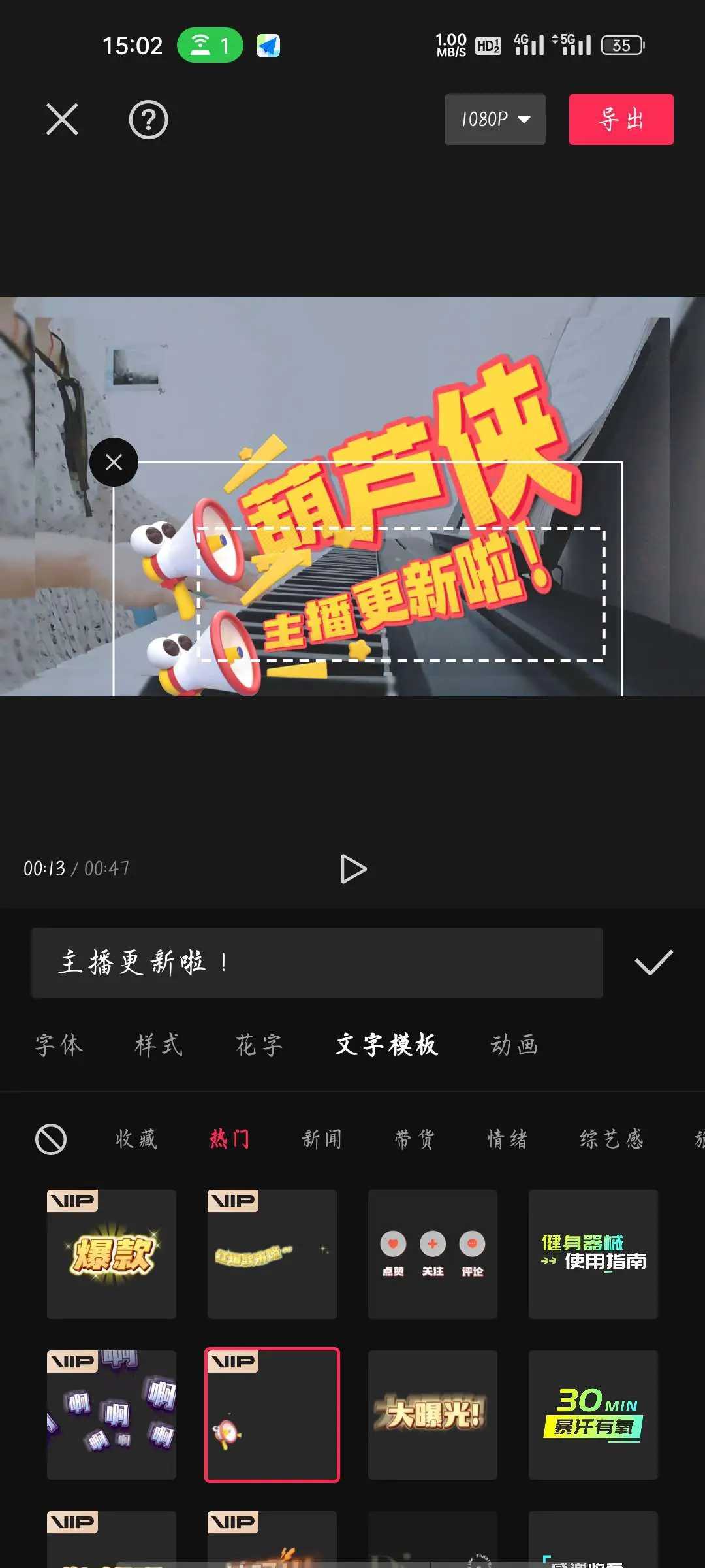 剪映真正破解版