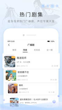 猫耳FM破解版2022