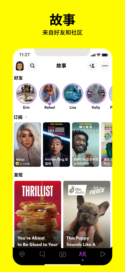 Snapchat最新版2022