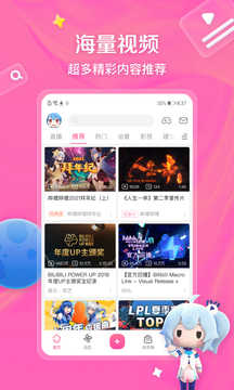 哔哩哔哩精简版