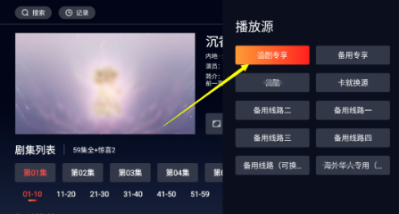 追剧达TV电视盒子