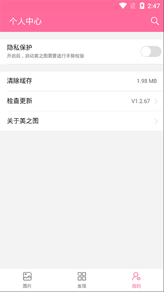 妹子图