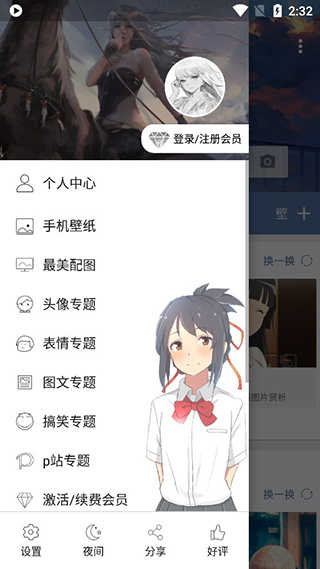 搜图神器4.7.8破解版