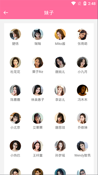 妹子图