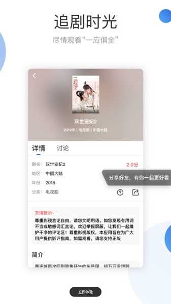 火龙果影视无广告版