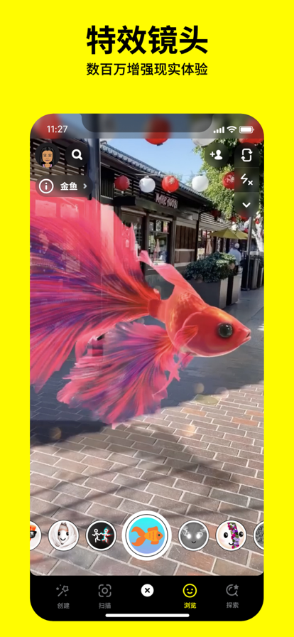 Snapchat最新版2022