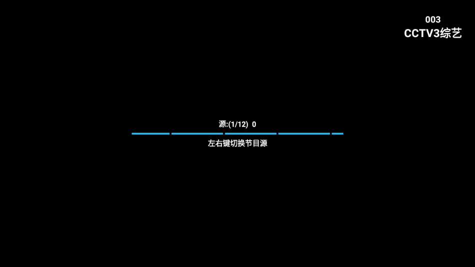 星火直播海外版app电视版