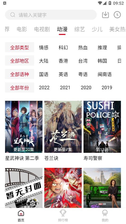 零零七影视2.1.1