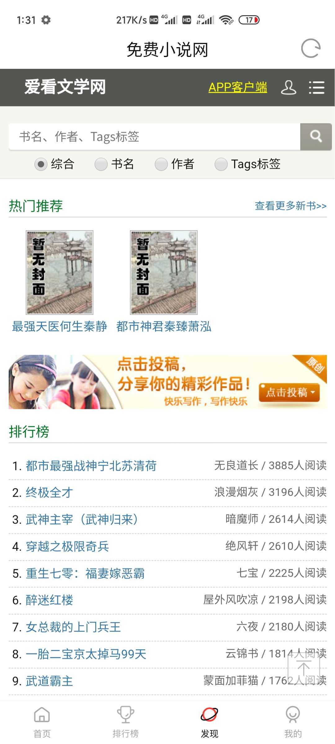 追剧眼