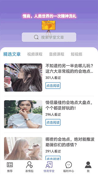 高情商输入法手机版