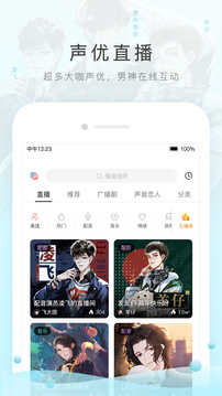 猫耳FM免付费版2022