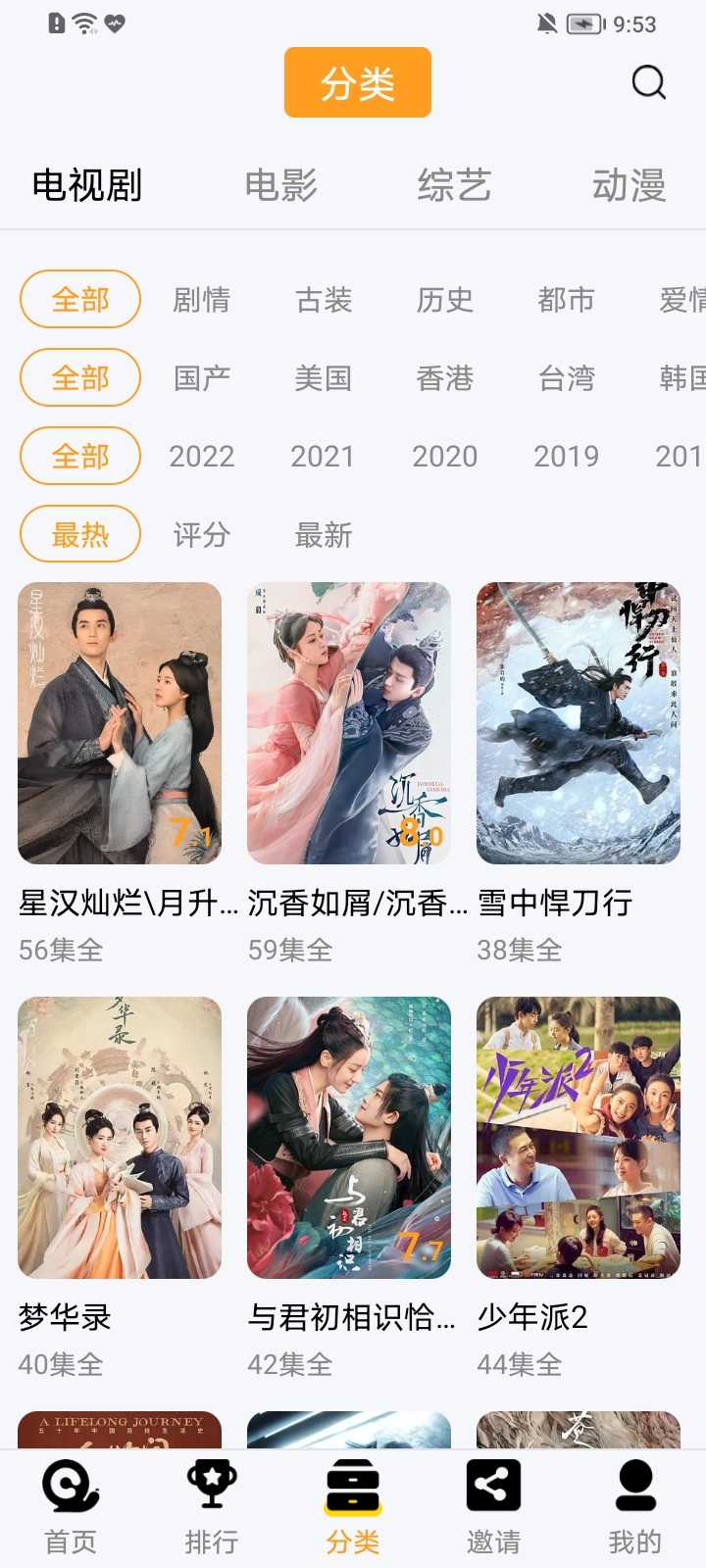 蜂鸟视频去广告版