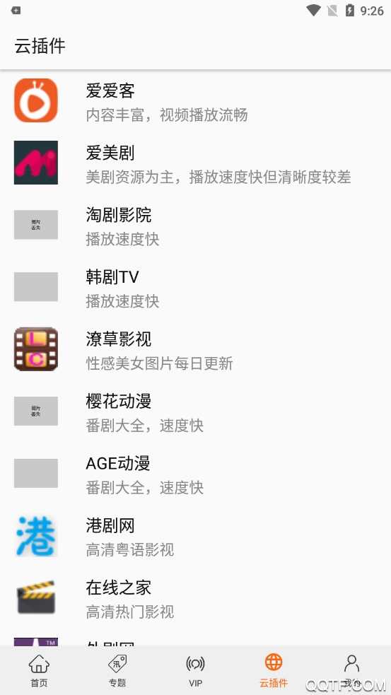 美剧侠app最新版官方