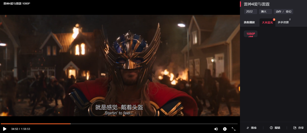 大米星球