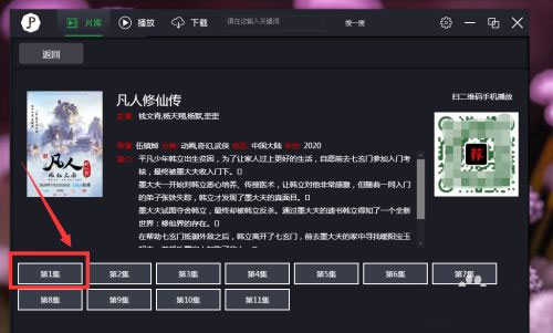 荐片app安卓版