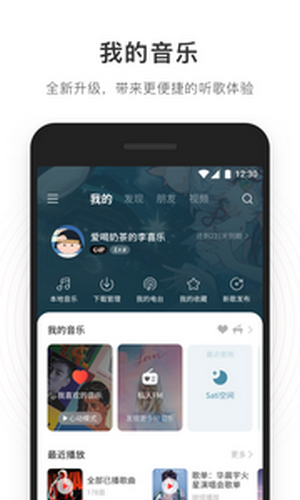 网易云音乐极速版官网版