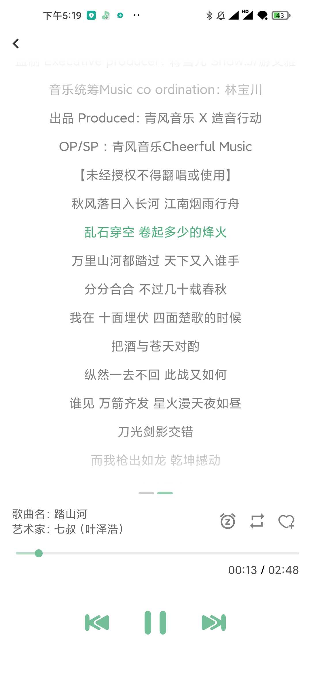 洛雪音乐