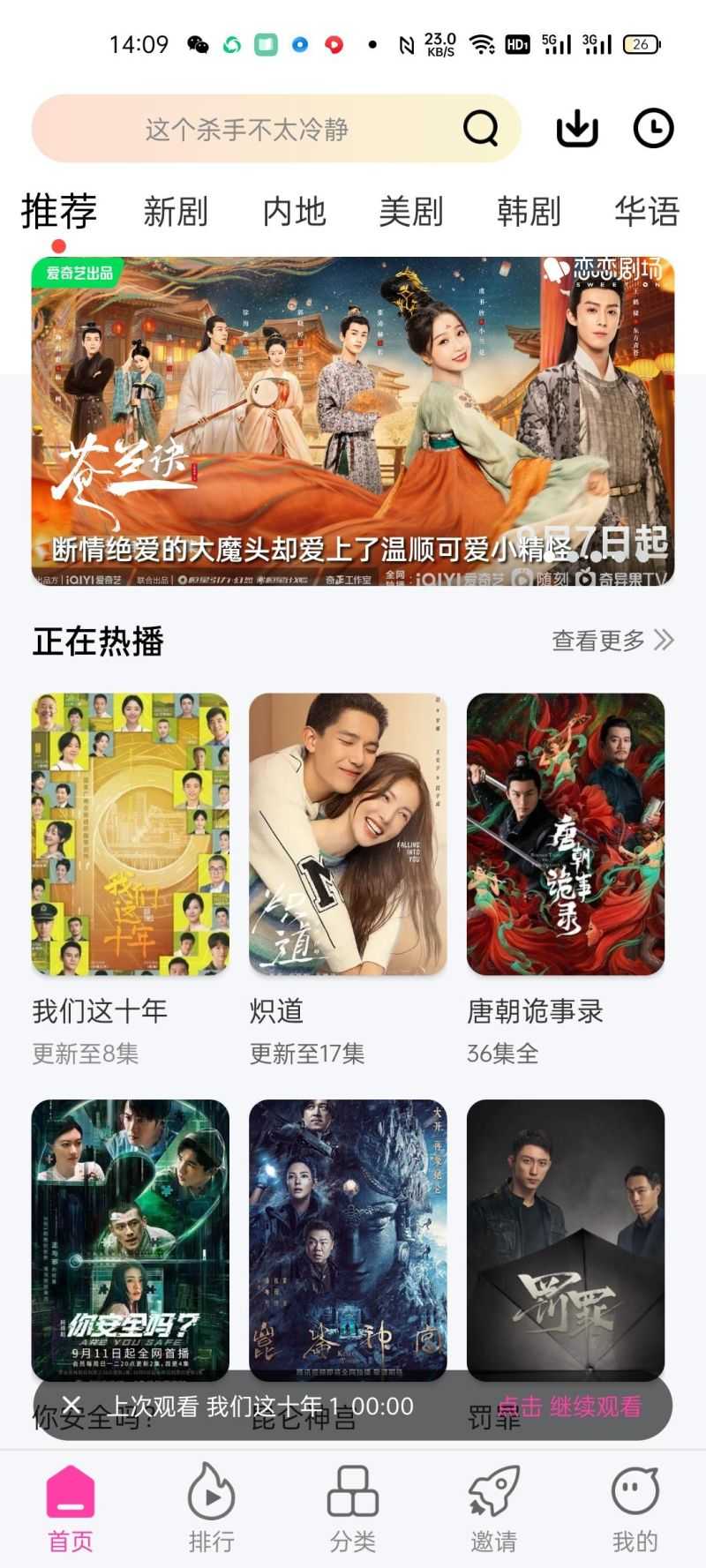 乐友视频