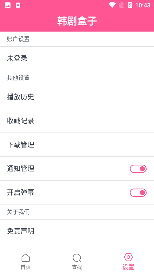 韩剧盒子app最新版
