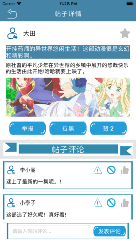 动漫迷圈子-动漫迷圈子
