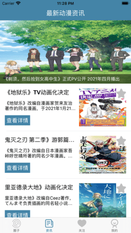 动漫迷圈子-动漫迷圈子