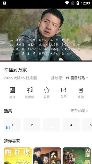 龙虾影视去广告版