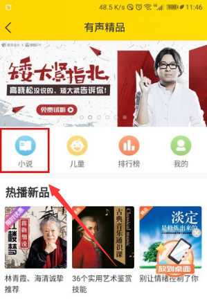 酷我音乐吾爱破解