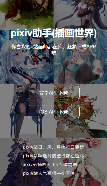 插画世界(vilipix)