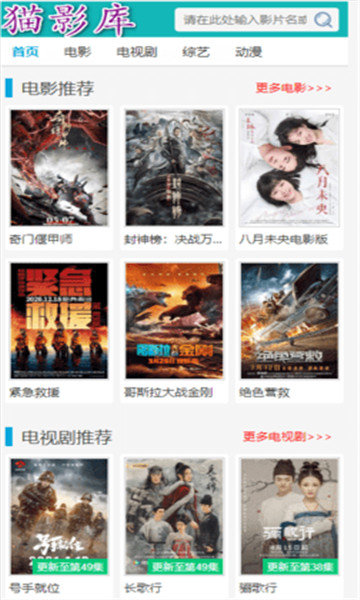 喵影库去广告版