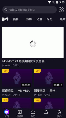 加藤视频官网版