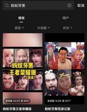 Avatarify蚂蚁呀嘿-抖音Avatarify蚂蚁呀嘿