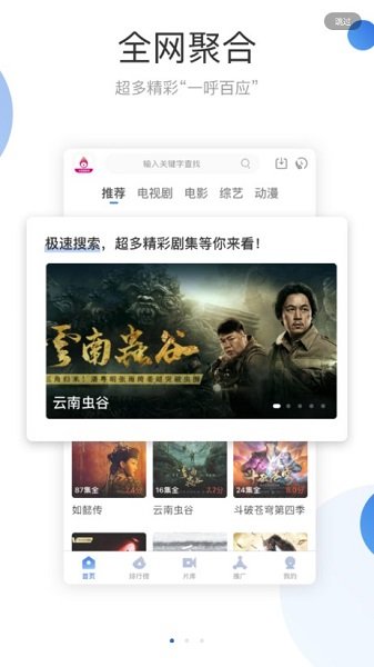 火龙果影视无广告版