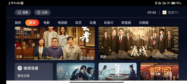 狸猫TV