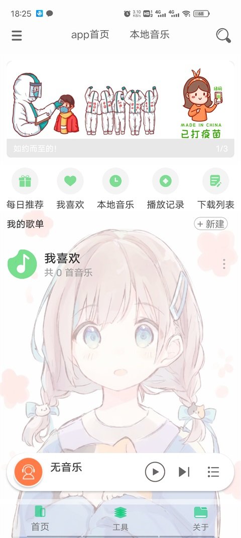 灵悦音乐app下载最新版