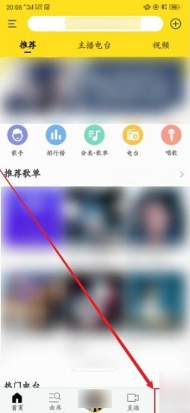 如何导入歌单1