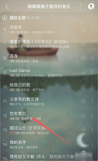 网易云音乐2022图片11
