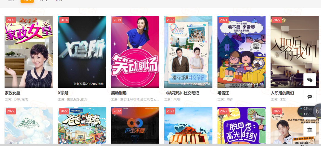 8K影视，秒播不卡，无广告，超清免费，线路多！