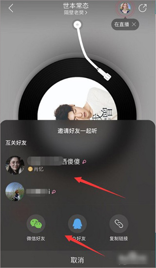 网易云音乐2022图片14