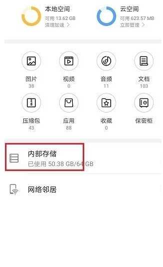 网易云音乐2022图片3