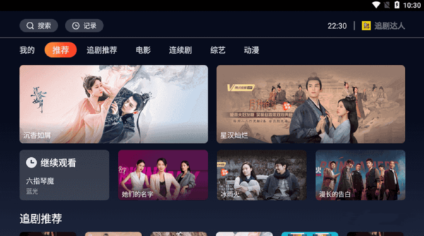 追剧达TV电视盒子