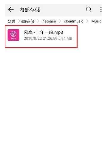 网易云音乐2022图片6